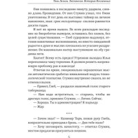 Книга издательства Rugram. Тень Земли (Ливадный Андрей) в Витебске