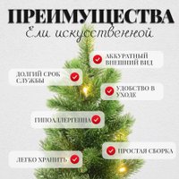 Ель Erbis PE Zielona LED 49