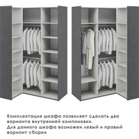 Шкаф распашной Elva Эссен NEM04HC-3D-1480/1120/2310 (29) (металл бруклин/лунный камень)