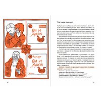 Книга издательства Альпина Диджитал. Ясно, понятно (Ильяхов М., Ильяхов М.)