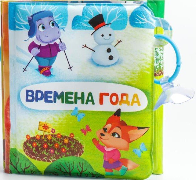 

Игрушка для ванной Крошка Я Времена года 5084688