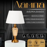 Настольная лампа Risalux Камелия 10337375 (латунь)