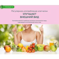 БАД Сибирская клетчатка Очищающая Форте (170 г) в Борисове