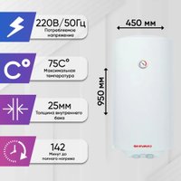 Накопительный электрический водонагреватель Shivaki SH WH 2.0 100 (белый)