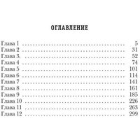 Книга издательства Rugram. Храм Элементов. Книга 1. Сын синеглазой ведьмы (Смородинский Георгий) в Могилеве
