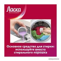 Гель для стирки Ласка Эффект Восстановления цвета и ткани 1 л