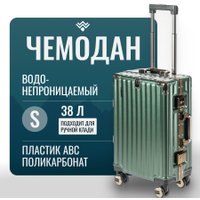 Чемодан-спиннер DoubleW Kore (S, темно-зеленый)