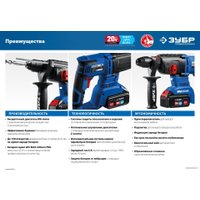 Перфоратор Зубр PB-260 (без АКБ)
