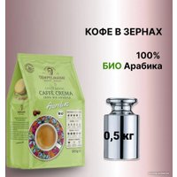 Кофе Tempelmann Aurelias Caffe Crema зерновой 500 г