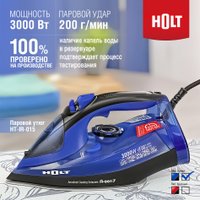 Утюг Holt HT-IR-015 (синий)