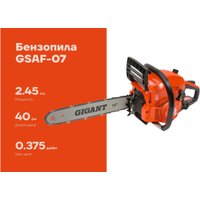 Бензопила Gigant GSAF-07