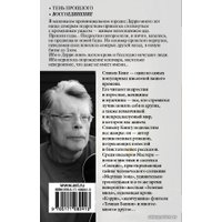 Книга издательства АСТ. Оно. Воссоединение (Кинг Стивен)