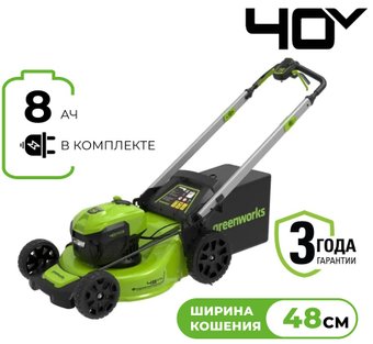 Газонокосилка Greenworks GD40LM48SP 2517407UH (с 1-им АКБ)