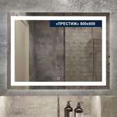 Зеркало с LED подсветкой Престиж 80x60