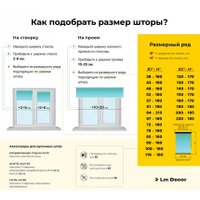 Рулонные шторы Lm Decor Саванна LM 88-01 160x170