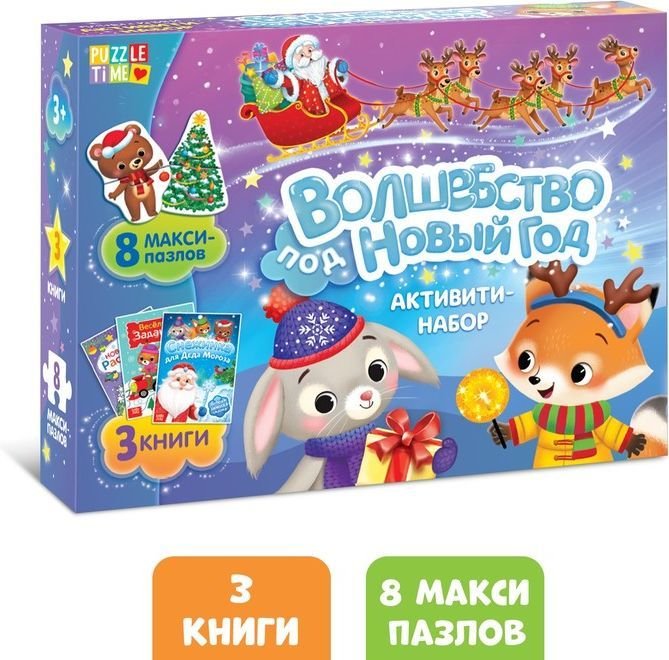 

Развивающая игрушка Буква-ленд Волшебство под Новый Год 7789439