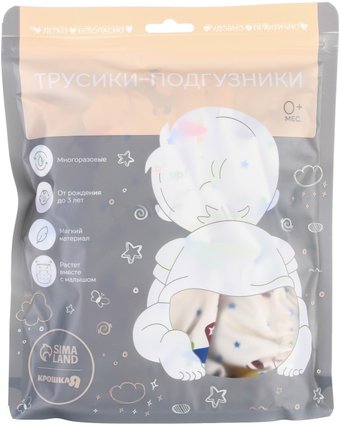 Многоразовый подгузник Крошка Я Самолеты 9050606