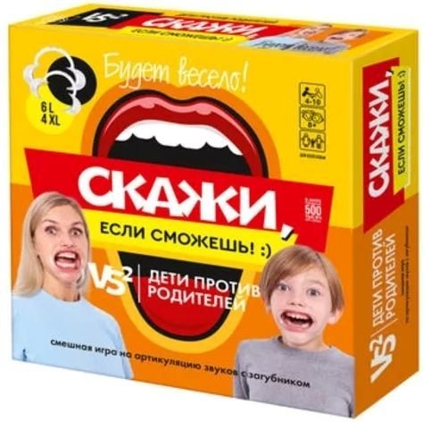 

Настольная игра Десятое королевство Скажи если сможешь