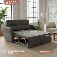 Диван Elva Сонни (Амур 14)