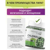БАД 1WIN Chlorella прессованная Суперфуд (200 таблеток) в Бресте