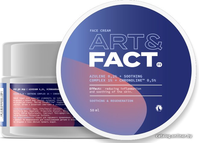 Крем для лица Art&Fact Крем для лица с азуленом 0,2% успокаивающим комплексом 1% (50 мл)
