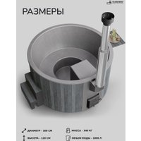 Купель Scandinaf Furako 200GG в Витебске