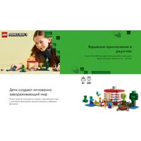 Конструктор LEGO Minecraft Дом в джунглях из TNT 21275