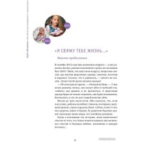 Книга издательства Альпина Диджитал. Клуб 28 петель. Мы вяжем для родившихся слишком рано (Курманбаева Э.)