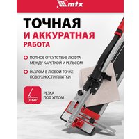 Ручной плиткорез MTX 87688