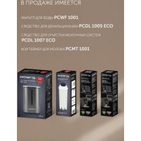 Кофемашина Polaris PACM 2056AC