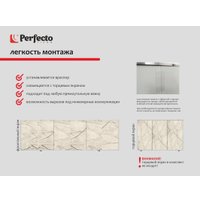 Фронтальный экран под ванну Perfecto Linea 36-031815 3D 1.7 м (арктика)