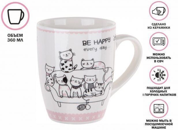

Кружка Perfecto Linea Animal Friends-4 30-063444