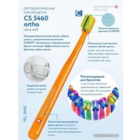 Ортодонтическая щетка Curaprox Ortho Ultrasoft 5460