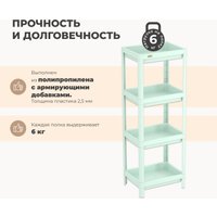 Стеллаж Sheffilton SHT-SS25-3 (пастельно-зеленый)