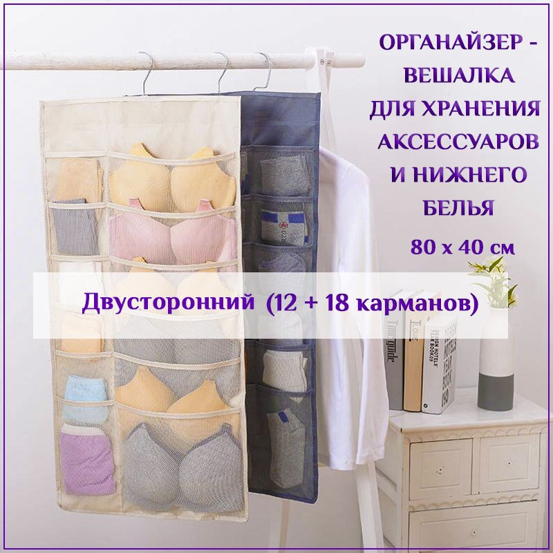 Органайзер для хранения USBTOP 80x40 см 12+18 отсеков