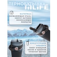 Термос MLIFE 00008932 500 мл (серый)