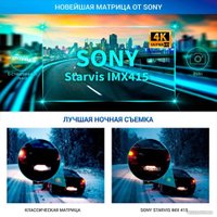 Видеорегистратор-радар детектор-GPS информатор (3в1) TrendVision DriveCam Real 4K Signature