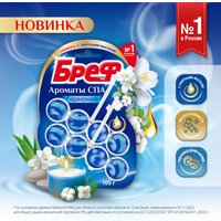 Средство для унитаза Bref Ароматы СПА Гармония 2x100 г