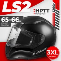 Мотошлем LS2 FF353 Rapid 2 Solid (3XL, глянцевый черный)