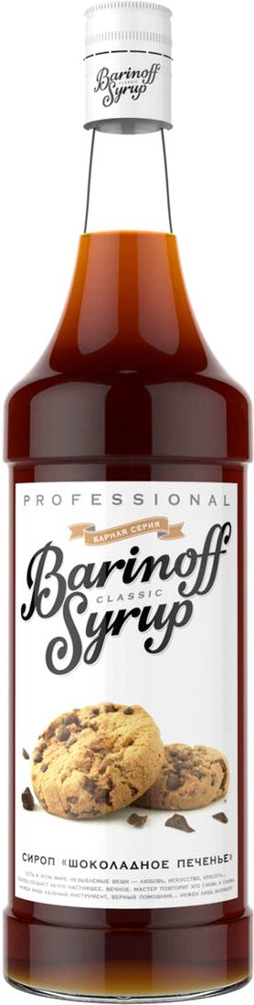 

Сироп Barinoff Classic Шоколадное Печенье 1л