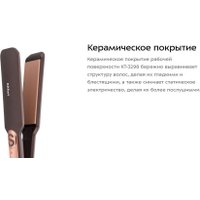 Выпрямитель Kitfort KT-3298