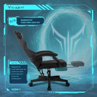 Игровое (геймерское) кресло Knight Icon-F