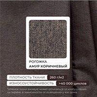Диван Лига диванов Brief 130994 (рогожка амур 05 коричневый)