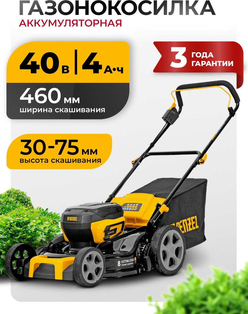 Газонокосилка Denzel DLM-460