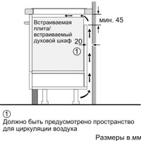 Варочная панель Bosch PUE63RBB5E