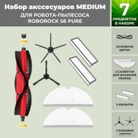 Набор аксессуаров USBTOP для Roborock S6 Pure (основная щетка с роликами , черные боковые щетки) 558739