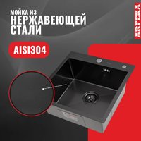 Кухонная мойка ARFEKA Eco AR 500*500 Black PVD Nano Decor Volcanic Rock