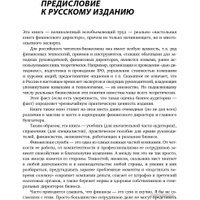 Книга издательства Альпина Диджитал. Настольная книга финансового директора (Берг С.) в Борисове