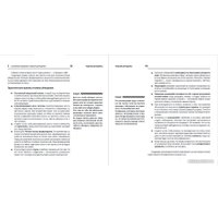 Книга издательства Альпина Диджитал. Черная риторика: Власть и магия слова (Бредемайер К.)