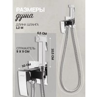 Гигиенический душ Hansberge H3077 (черный хром)